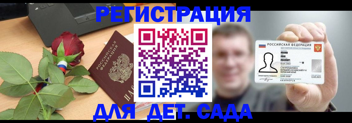 временная регистрация госуслуги в Уржуме