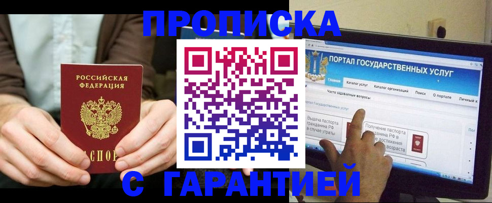 временная регистрация купить в Уржуме