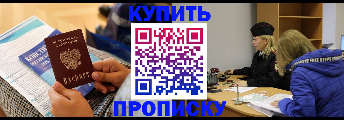 временная регистрация законно в Уржуме
